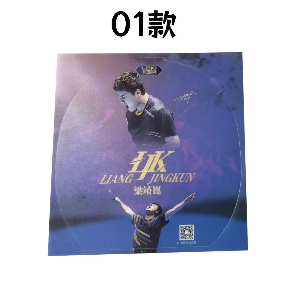 Original Loki Liang Jingkun Ru - Table Tennis Match 评论和价格