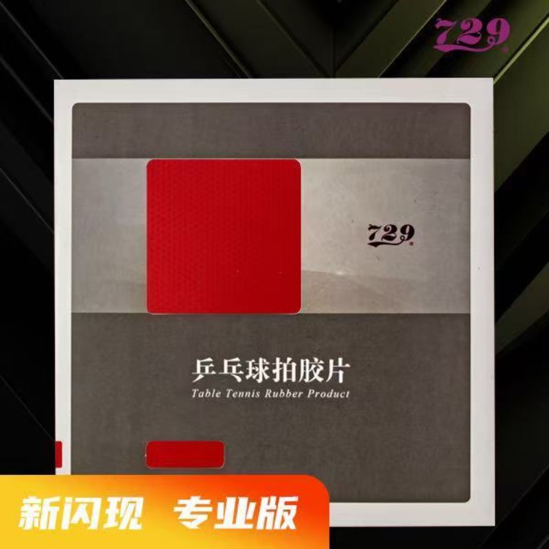 729 Flash Set Rubber Special A - Table Tennis Usa Team 评论和价格
