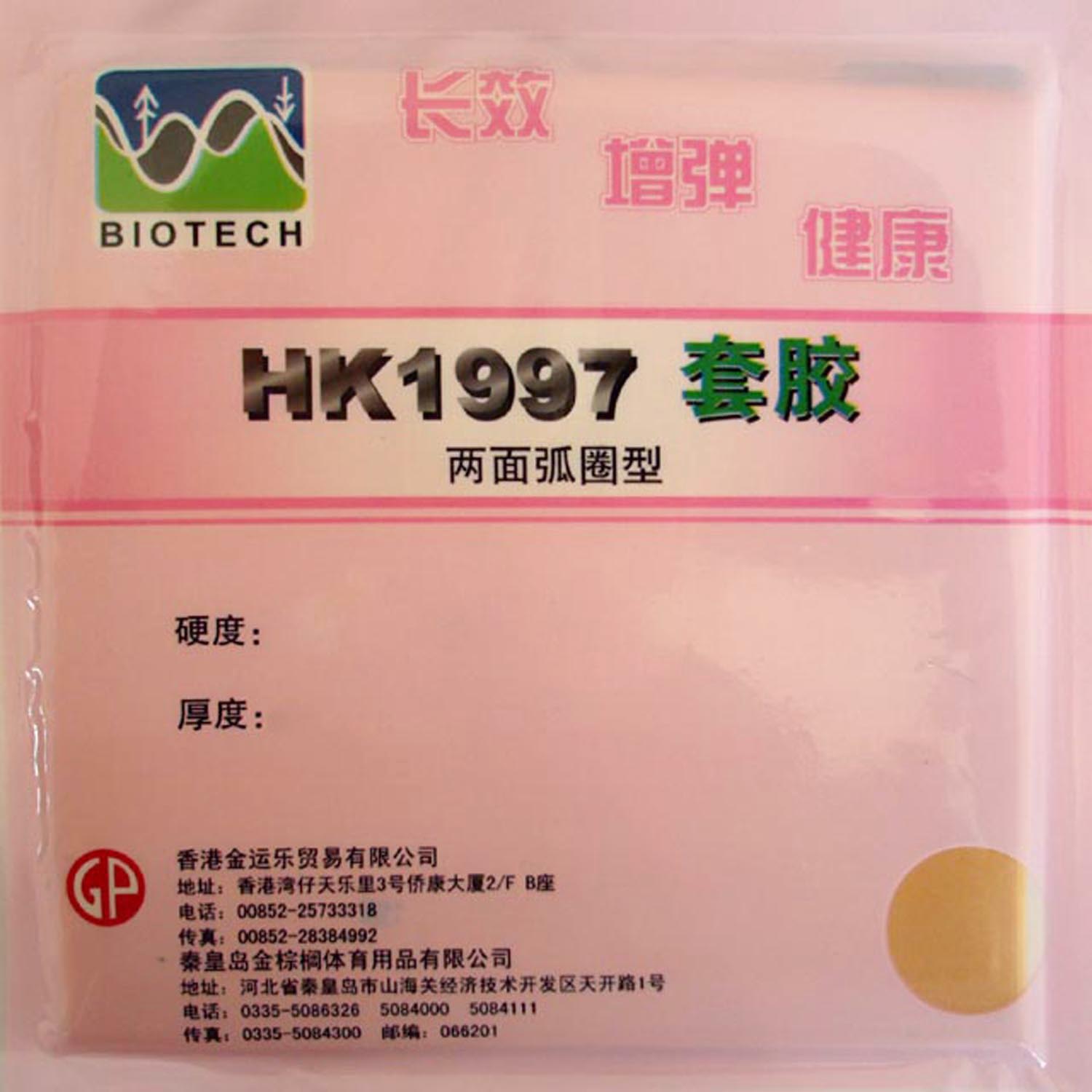 Original Palio HK1997 Table Te - Table Tennis Post 评论和价格